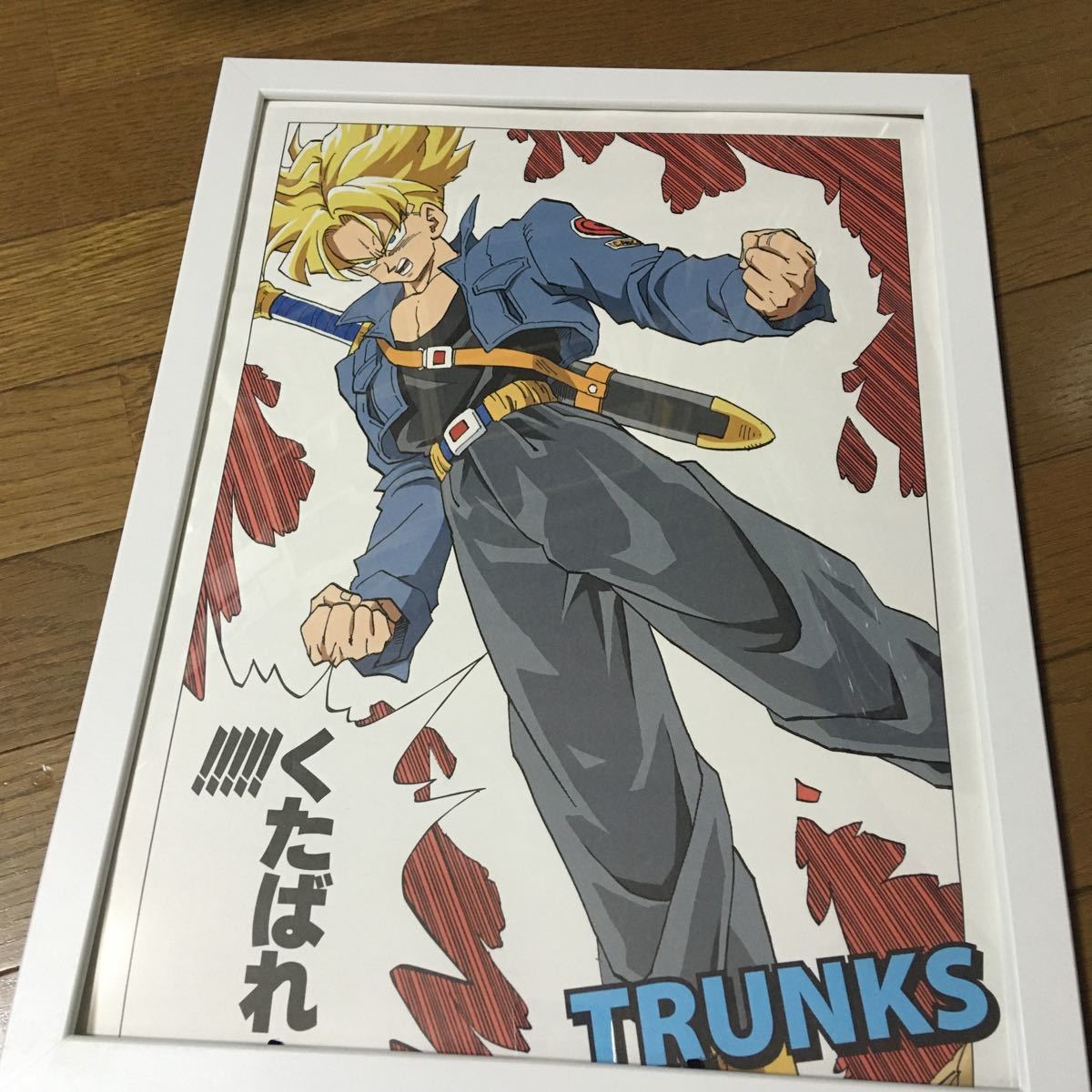 ドラゴンボール 鳥山明 イラスト ポスター 原作 原画 未来 トランクス