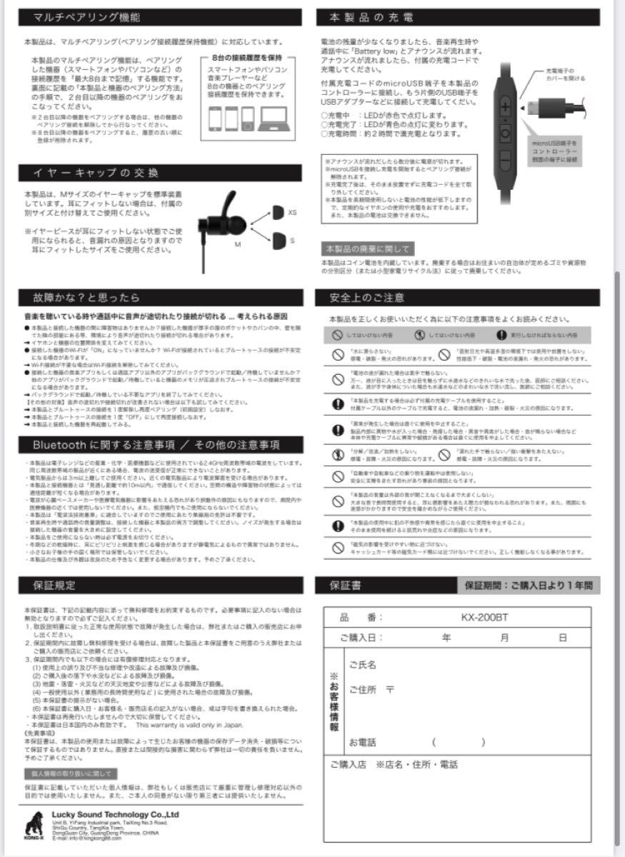 【新品】　イヤホン　Bluetooth KONG-X RAY