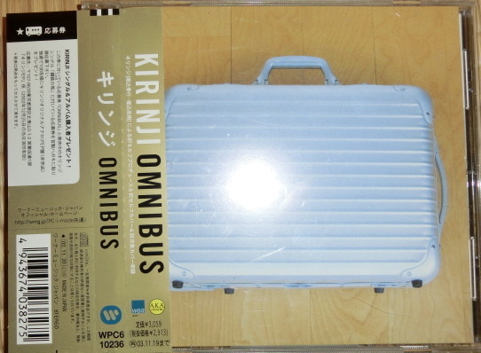 【中古CD 送料無料】 キリンジ オムニバス OMNIBUS_画像1