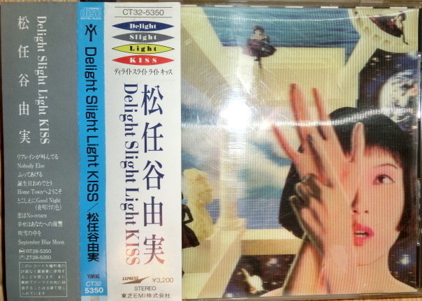 CD 松任谷由実 ユーミン ディライト スライト ライト キッス Delight Slight Light KISS(松任谷由実)|売買されたオークション情報、yahooの商品情報をアーカイブ公開 - オークファン(aucfan.com) CD 松任谷由実 ユーミン ディライト スライト ライト キッス Delight Slight Light KISS(松任谷由実)|売買されたオークション情報、yahooの商品情報をアーカイブ公開 - オークファン(aucfan.com)