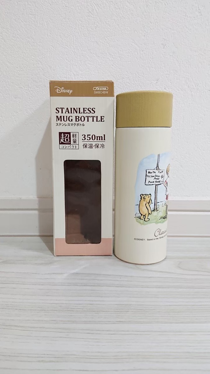 お買得set！ クラシックプー 新品 超軽量 ステンレスマグボトル すいとう 350ml