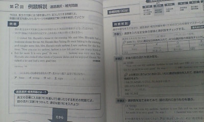 進研ゼミ＊中学講座＊中２中３・英語＊難関校合格受験対策 プログラム／長文読解～難関校合格＊未使用未記入_画像3