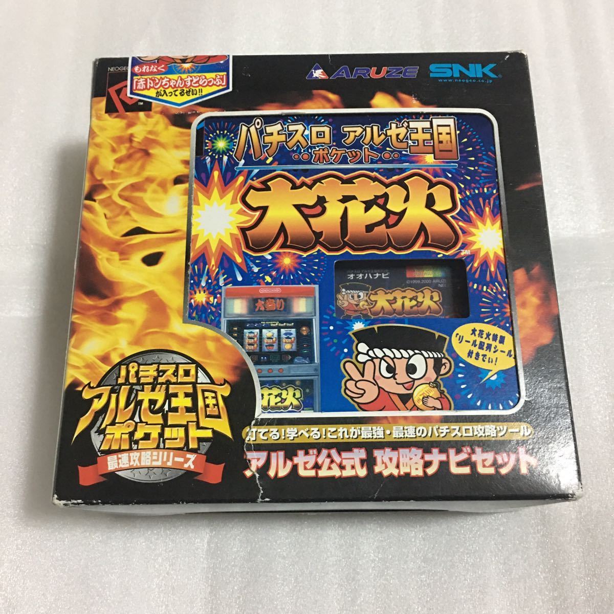 パチスロアルゼ王国 アルゼ公式攻略ナビセット ネオジオポケットカラー