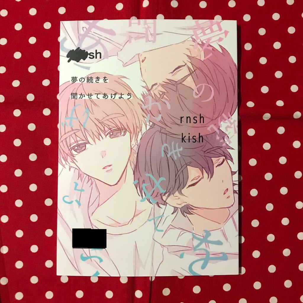 れん 小説 しょう 不仲説は事実!【平野紫耀×永瀬廉】”しょうれん”の軌跡～しょうれん氷河期を乗り越えて～