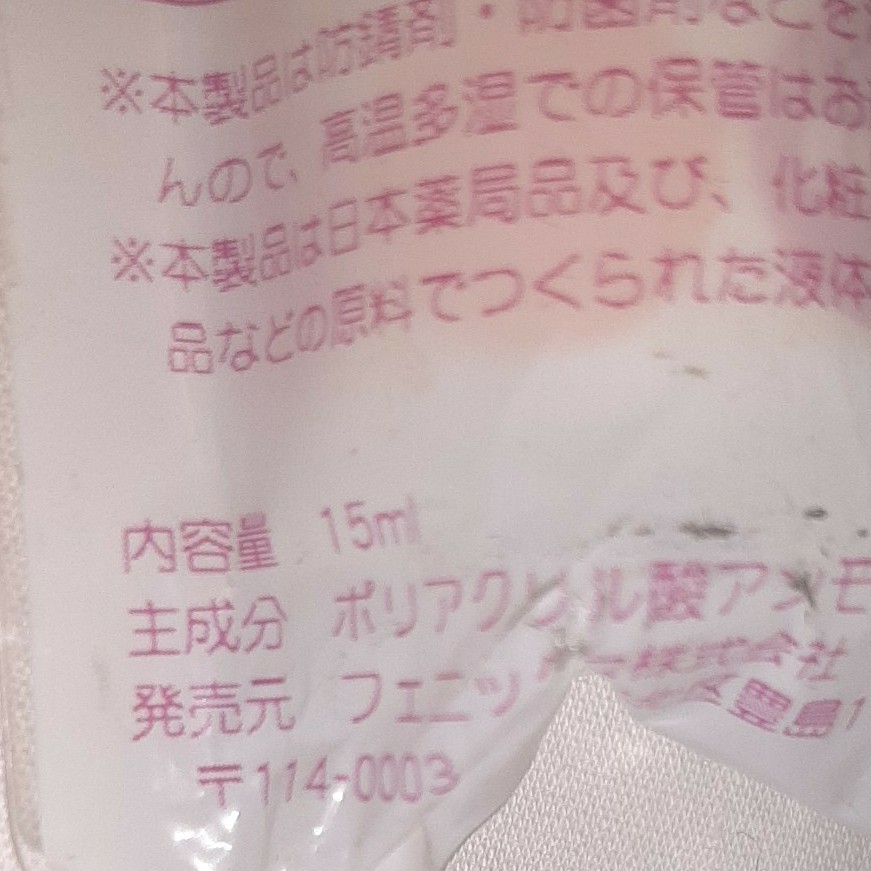 Paypayフリマ ソックスのり 2個 Paypayフリマ ソックスのり 2個