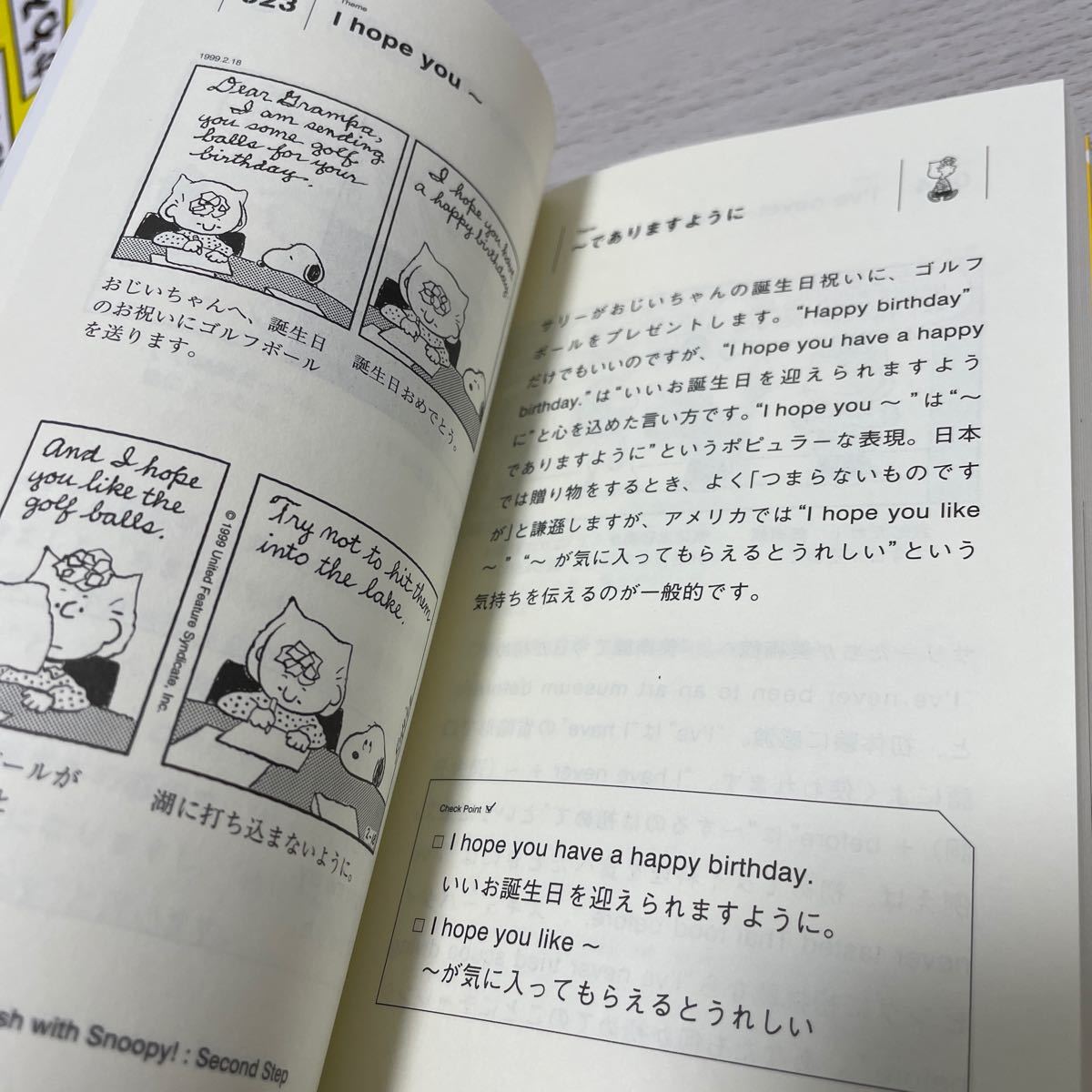 Paypayフリマ スヌーピーと英語で話そう 本 Paypayフリマ スヌーピーと英語で話そう 本