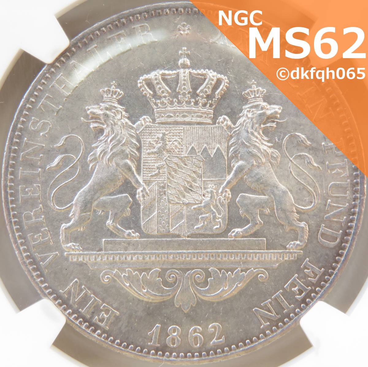 1862年 MS62 ターラー 銀貨 ドイツ バイエルン王国 マクシミリアン2世