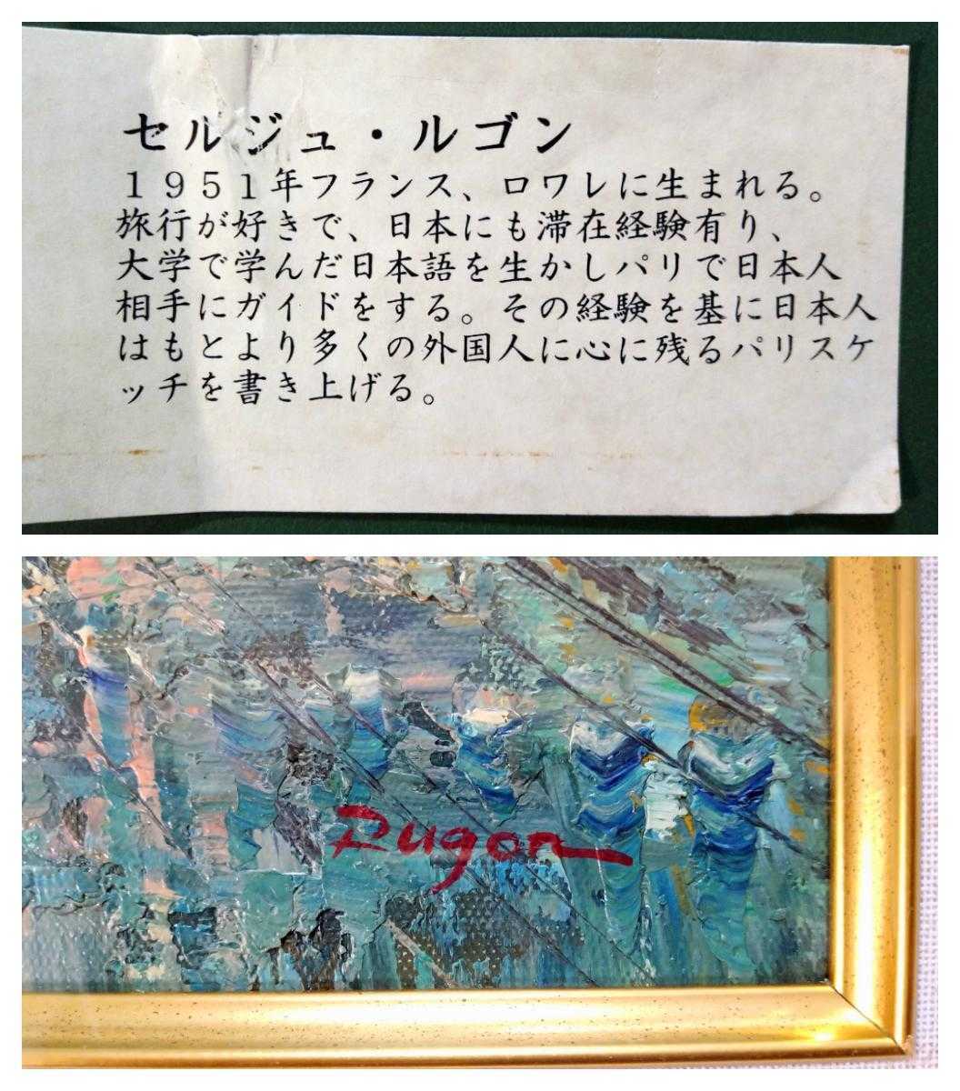 真作保証 セルジュ ルゴン 傑作 油彩 パリ風景 画寸 72 7cm 53cm P 仏人作家 目抜通りを行き交う人々を情緒感溢れる筆致で描く 3856 Yahoo Japan Auction Bidding Amp Shopping Support Deputy Service Japamart 真作保証 セルジュ ルゴン 傑作 油彩 パリ風景 画寸 72 7cm 53cm P 仏人作家 目抜通りを行き交う人々を情緒感溢れる筆致で描く 3856 Yahoo Japan Auction Bidding Amp Shopping Support Deputy Service Japamart