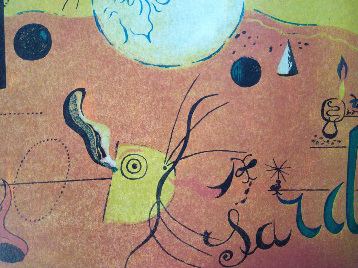 オロロフ リトグラフ「狩人」画寸 40cm×30cm ジョアン・ミロの初期の作品「カタルーニャの風景 (別名、狩人)」がベース 3840_画像7