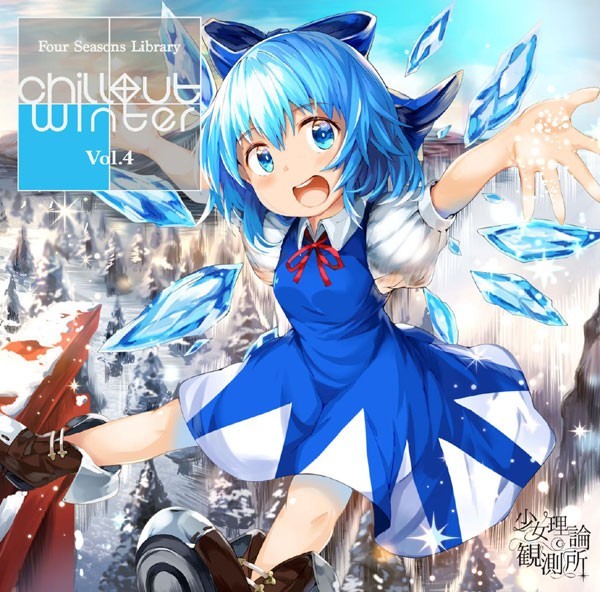 Chillout Winter -Four Seasons Library vol.4-　-少女理論観測所-_画像1