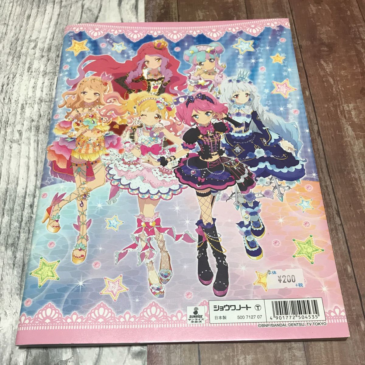 Paypayフリマ アイカツスターズ ぬりえ ショウワノート 塗り絵 ドウ Paypayフリマ アイカツスターズ ぬりえ ショウワノート 塗り絵 ドウ