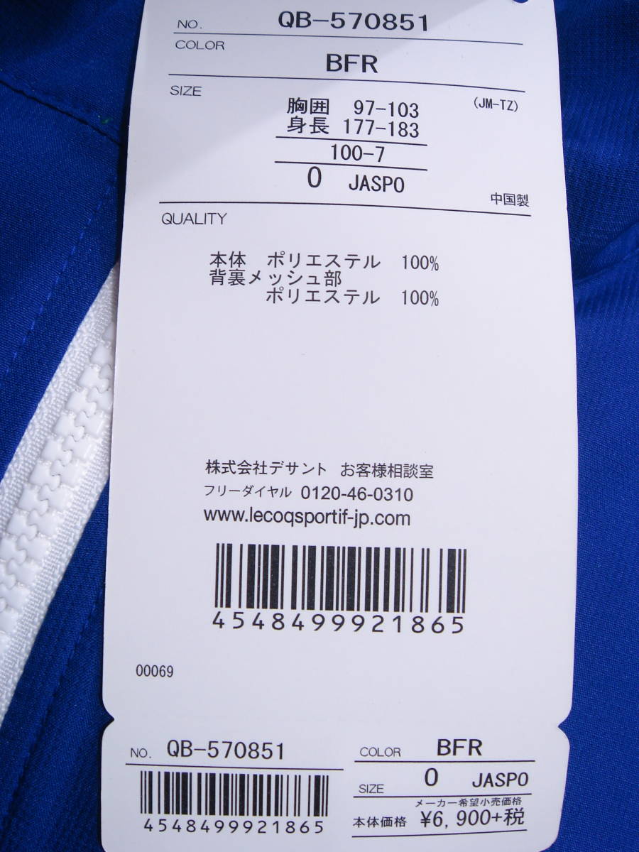 ブランド一覧 | ワールド オンラインストア 送料660円~(即決は送料無料) 新品Le Coq SportifクロスジャージO その他