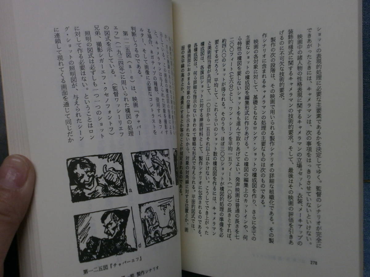 必見です 絶版本 ウラジミル・二ルセン著 プロフェッショナルのための映画 テレビキャメラマン読本 風濤社 入手困難の画像6