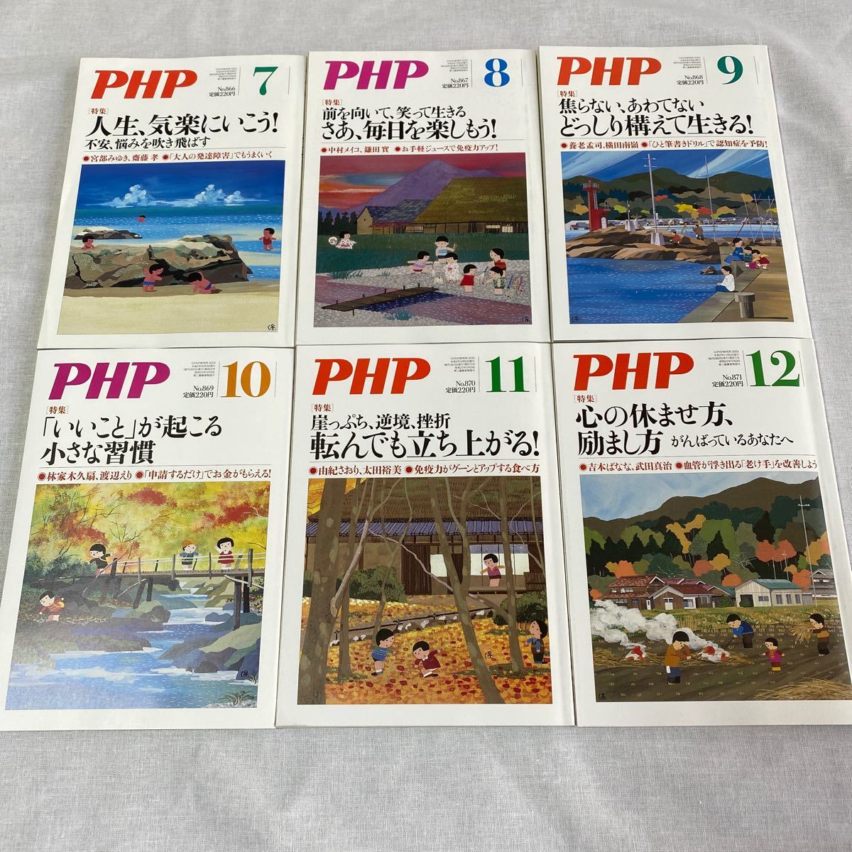 PHP6冊セット