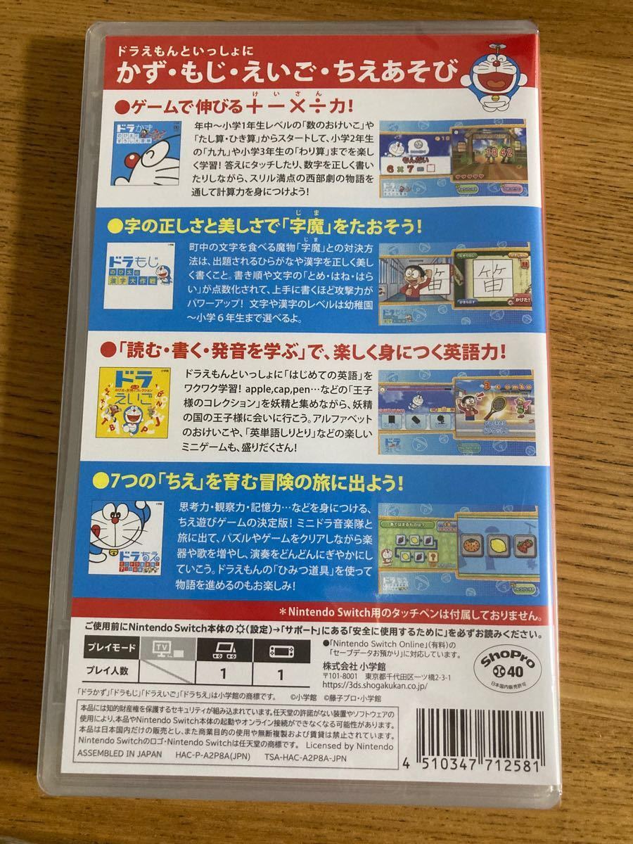 Paypayフリマ 新品未開封 ドラえもん学習コレクション Switch スイッチ 任天堂 Paypayフリマ 新品未開封 ドラえもん学習コレクション Switch スイッチ 任天堂