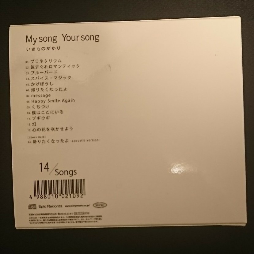 Paypayフリマ 2枚セット いきものがかり My Song Your Song ライフアルバム Paypayフリマ 2枚セット いきものがかり My Song Your Song ライフアルバム