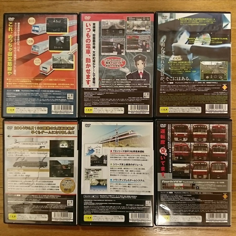 【動作確認済・取説有】トレインシミュレータ 京成・都営浅草・京急線、九州新幹線、御堂筋線、東急東横線、山手線 全６枚セット