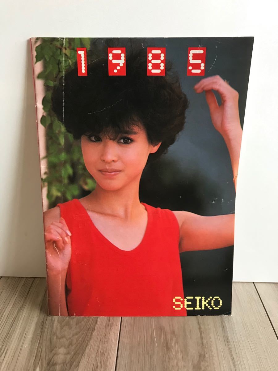1985年　明星付録　昭和アイドル写真