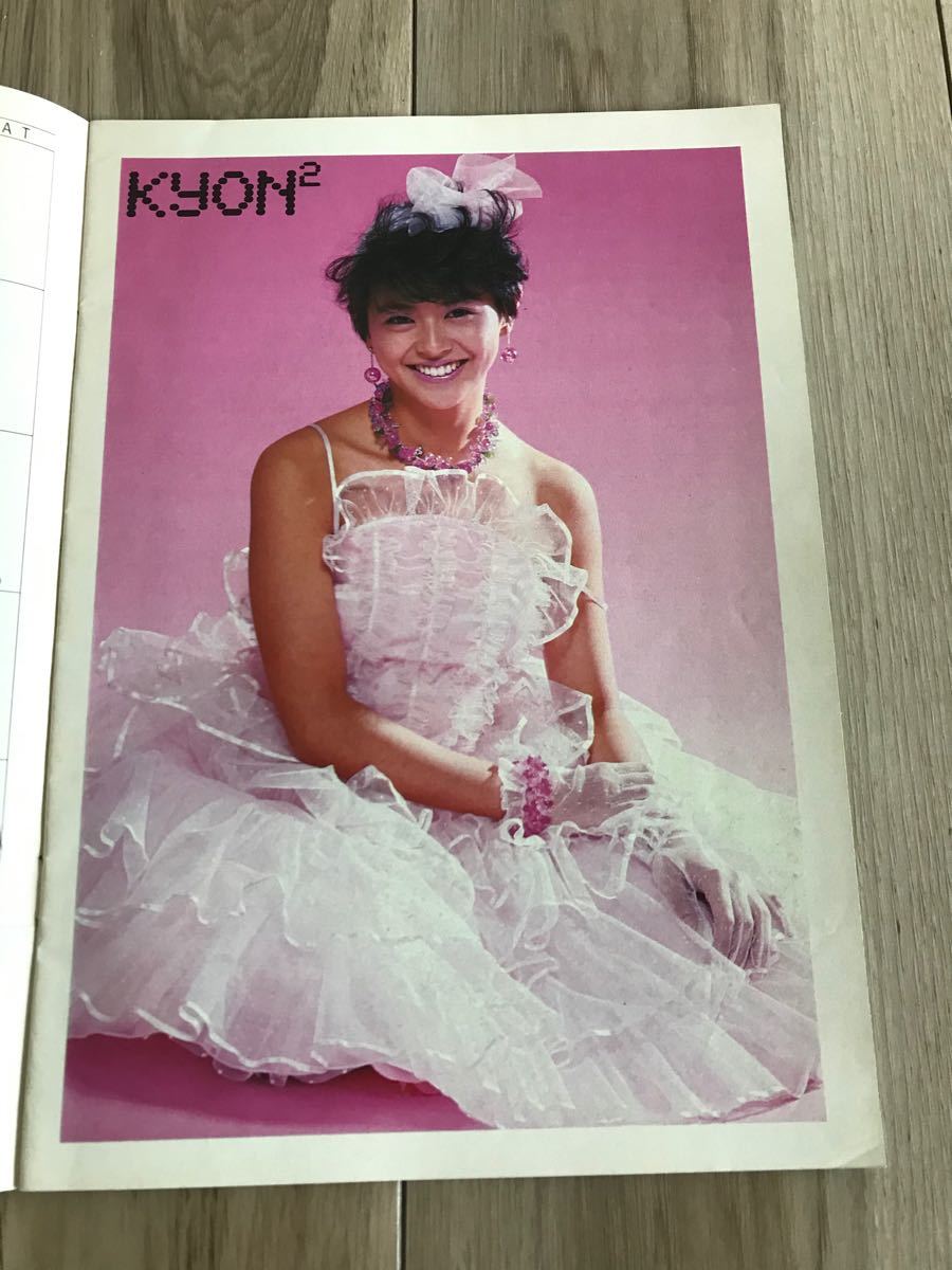 1985年　明星付録　昭和アイドル写真