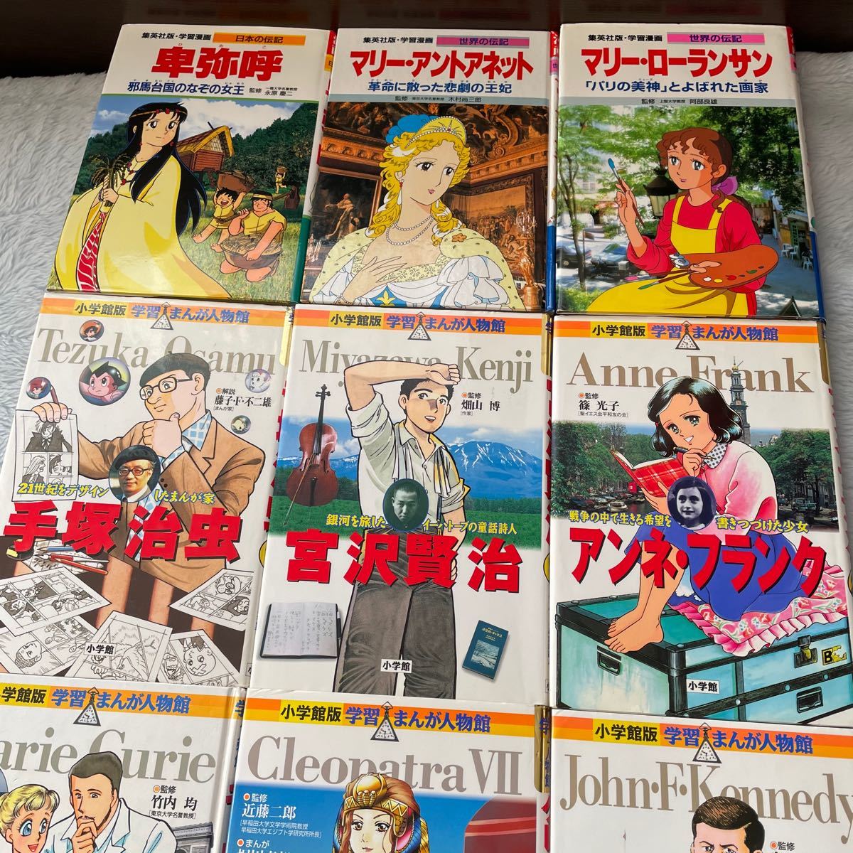 学習漫画 日本の伝記+世界の伝記+学習まんが人物館 アンネ・フランク-