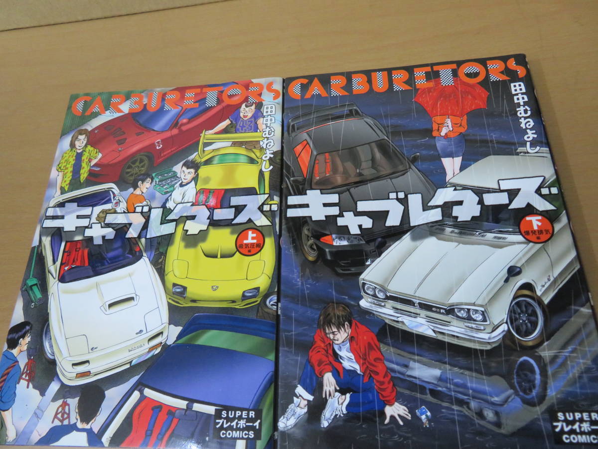 キャブレターズ 田中の値段と価格推移は 13件の売買情報を集計したキャブレターズ 田中の価格や価値の推移データを公開 キャブレターズ 田中の値段と価格推移は 13件の売買情報を集計したキャブレターズ 田中の価格や価値の推移データを公開