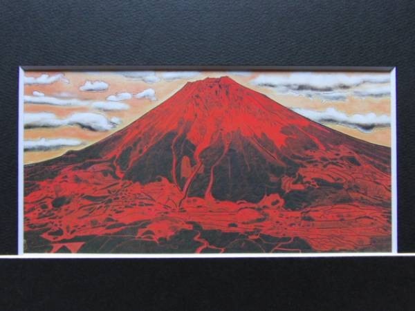 小松 均、赤富士図、希少画集画、新品額装付、状態良好、送料 小松 均、赤富士図、希少画集画、新品額装付、状態良好、送料