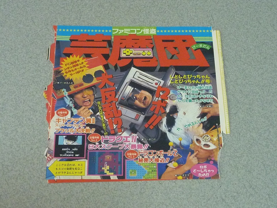 しとしとぴっちゃんの値段と価格推移は 5件の売買情報を集計したしとしとぴっちゃんの価格や価値の推移データを公開