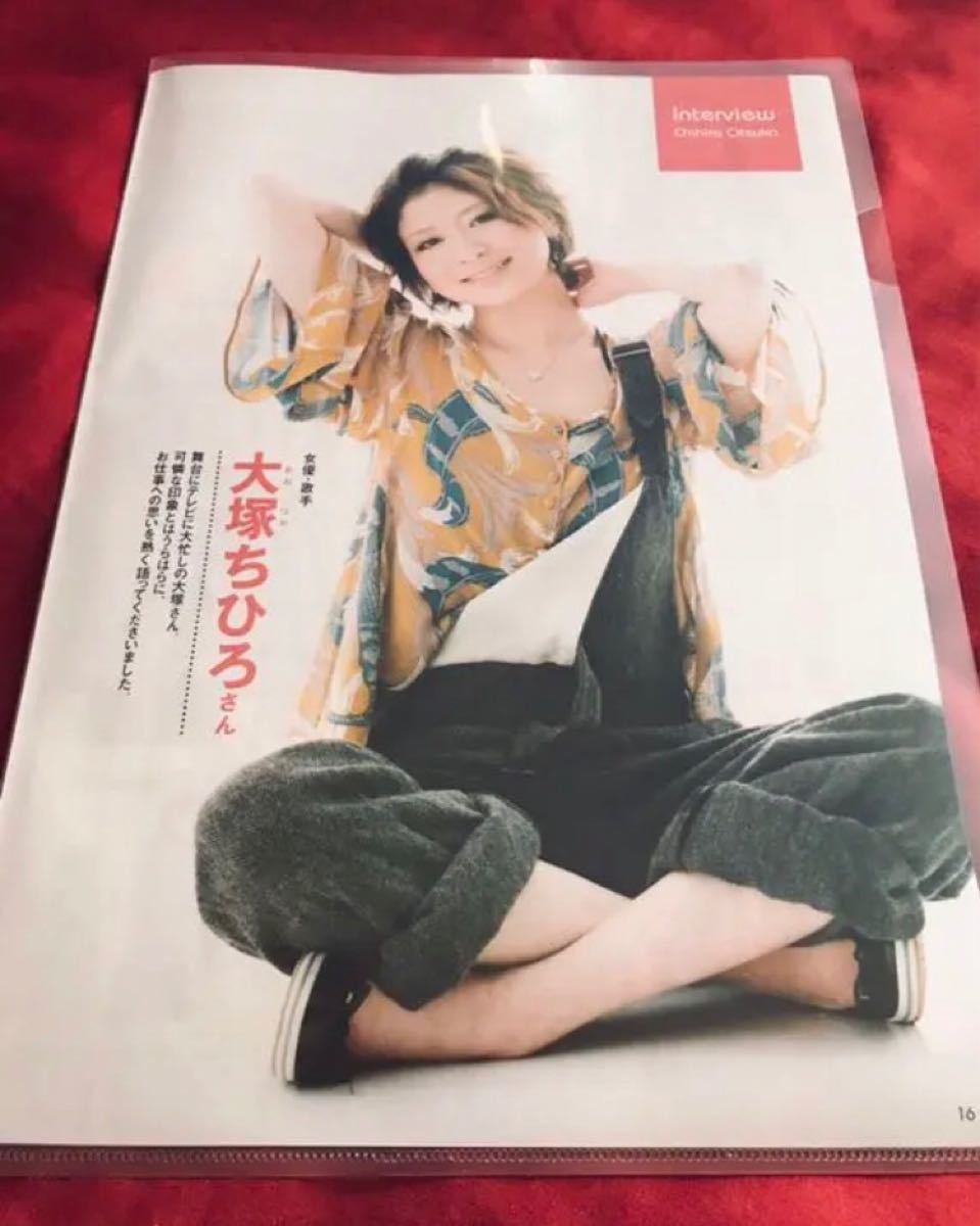 Paypayフリマ 大塚ちひろ 切り抜き 2ページ Paypayフリマ 大塚ちひろ 切り抜き 2ページ