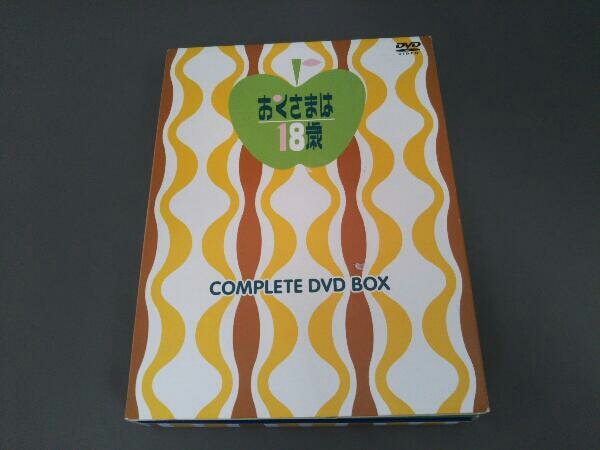 DVD おくさまは18歳 コンプリートDVD-BOX(上巻) 日本