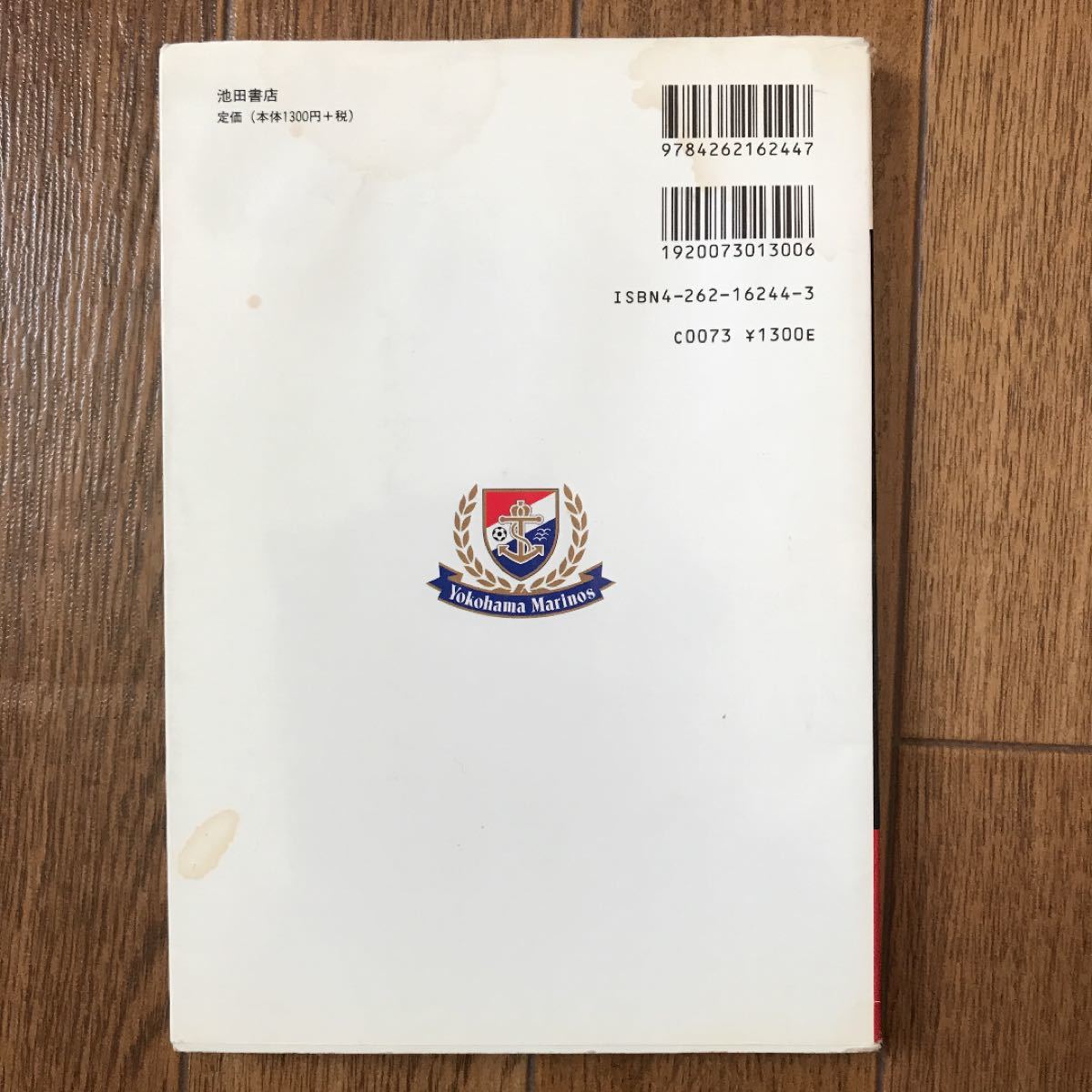Paypayフリマ ジュニアサッカー小学生の練習メニュー Paypayフリマ ジュニアサッカー小学生の練習メニュー