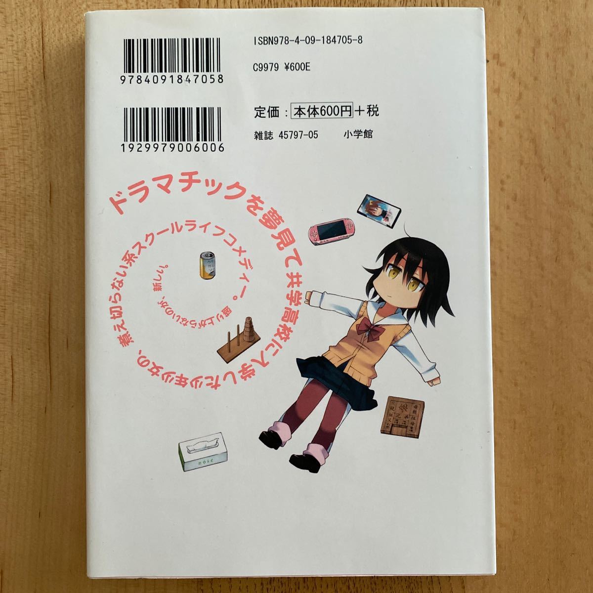Paypayフリマ 共学高校のゲンジツ 原作さぬいゆう 作画伊丹澄一 ビッグスピリッツコミックススペシャル Paypayフリマ 共学高校のゲンジツ 原作さぬいゆう 作画伊丹澄一 ビッグスピリッツコミックススペシャル