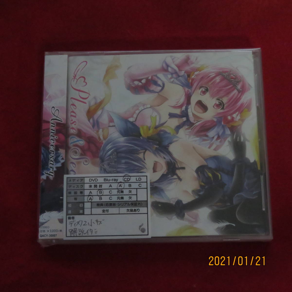 Anniversary Please(Pile)&Secret(AINA(. rice field ...)) form : CD
