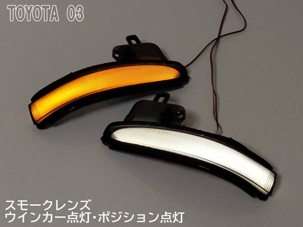 03 Toyota position attaching current . sequential LED door mirror winker lens smoked exchange type original RAV4 hybrid PHV 50 series 