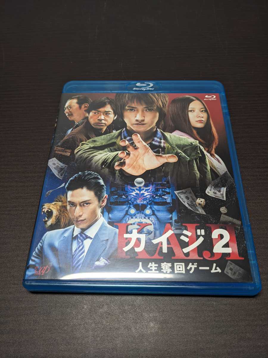 セル版 Blu-ray カイジ2 人生奪回ゲーム / 難有 / ca729_画像1