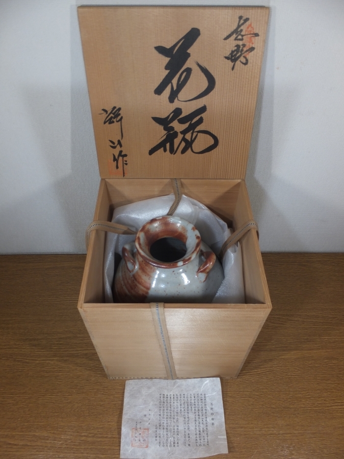☆【真作保証】 水野輝幸 (輝山) 自作 志野花瓶 輝山天神窯 美濃 ☆【真作保証】 水野輝幸 (輝山) 自作 志野花瓶 輝山天神窯 美濃