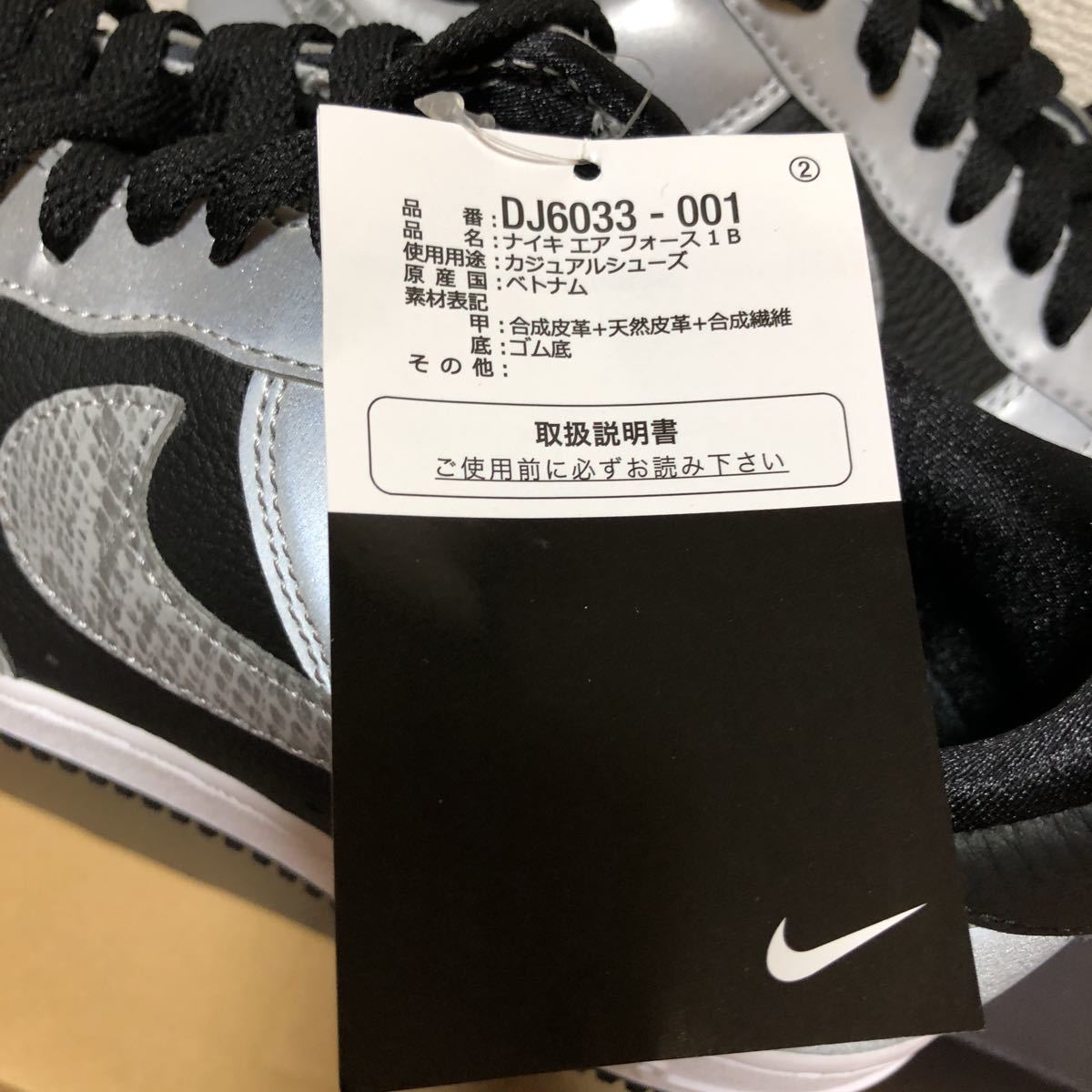 新品 未使用 NIKE x AIR FORCE 1 26 5cm nike air force 1 黒蛇 新品 未使用 NIKE x AIR FORCE 1 26 5cm nike air force 1 黒蛇