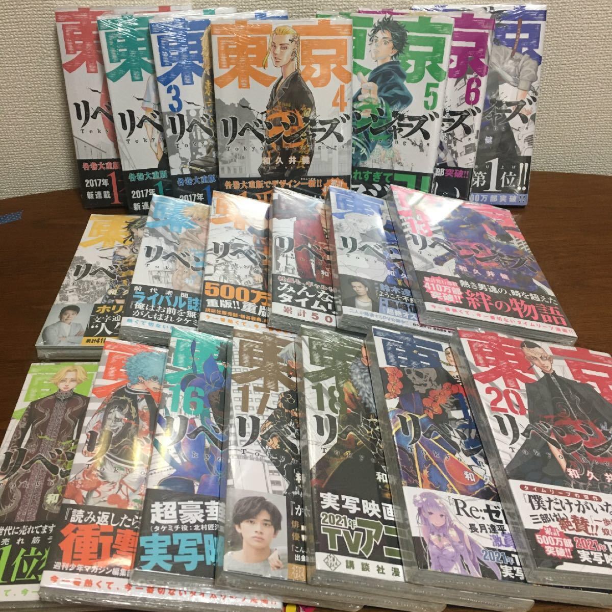 Paypayフリマ 東京卍リベンジャーズ 全巻 セット 特典付き 単行本 新品 未開封