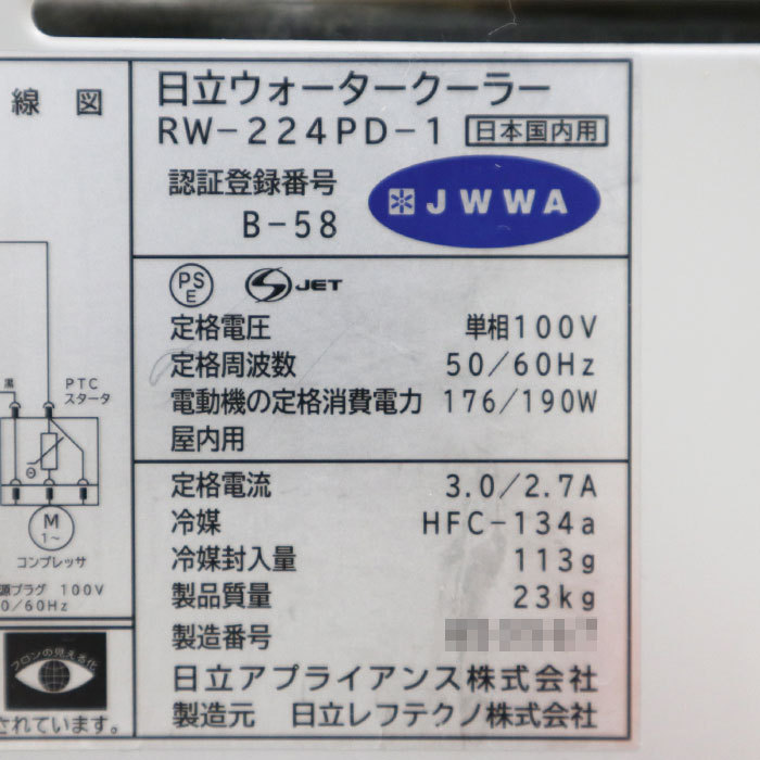 【送料無料】ウォータークーラー RW-224PD-1 日立 屋内用 冷水専用 足踏み式 自動洗浄 中古【見学 千葉】【動産王】_画像10