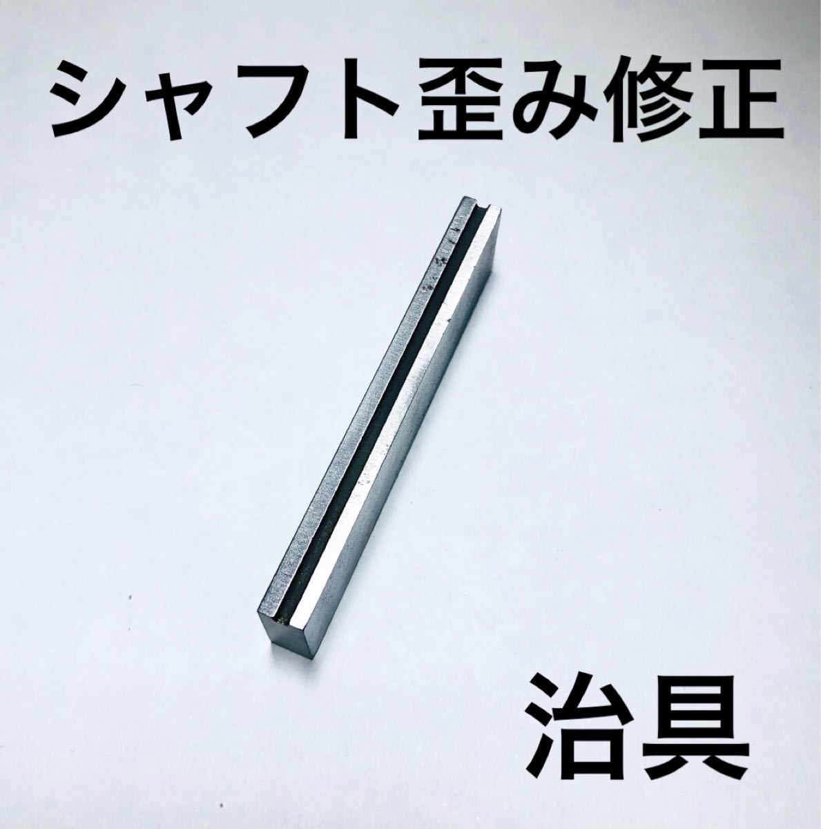 ミニ四駆　オリジナルブレーキプレート穴あけ治具