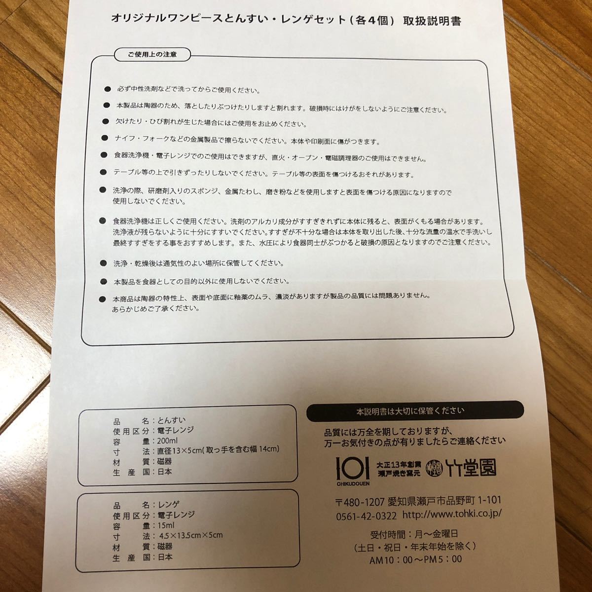 Paypayフリマ ワンピース とんすい れんげ 非売品 Paypayフリマ ワンピース とんすい れんげ 非売品