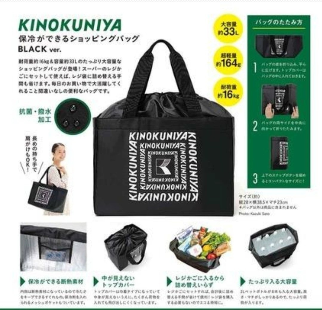 紀ノ国屋 トートバッグ 保冷バッグ 大 KINOKUNIYA レジかごバック エコバッグ ショッピングバッグ 人気 残りわずか