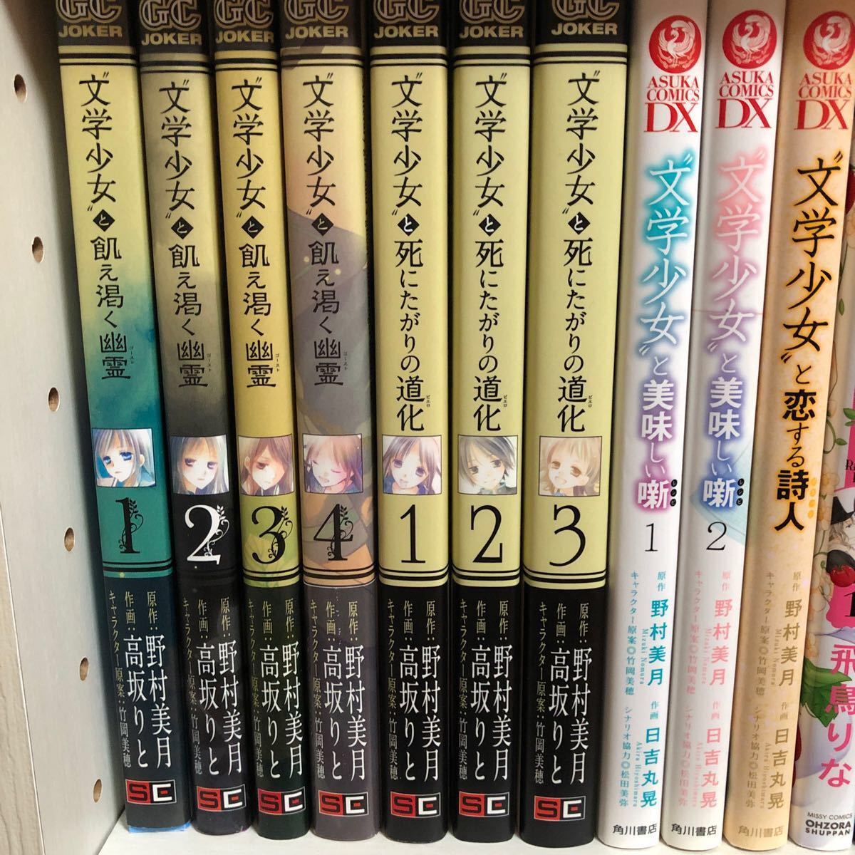Paypayフリマ 文学少女シリーズ ガンガンc joker 高坂りと 著者 野村美月と他3冊 Paypayフリマ 文学少女シリーズ ガンガンc joker 高坂りと 著者 野村美月と他3冊