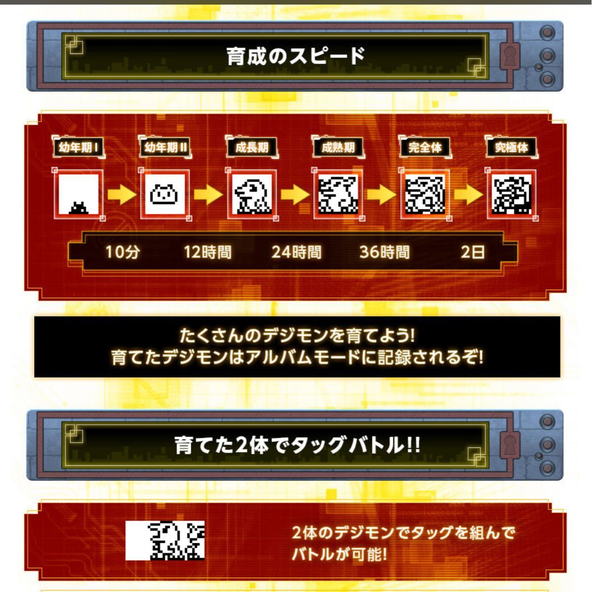 デジタルモンスターVer.REVIVAL 新品2個セット バンダイ デジモン
