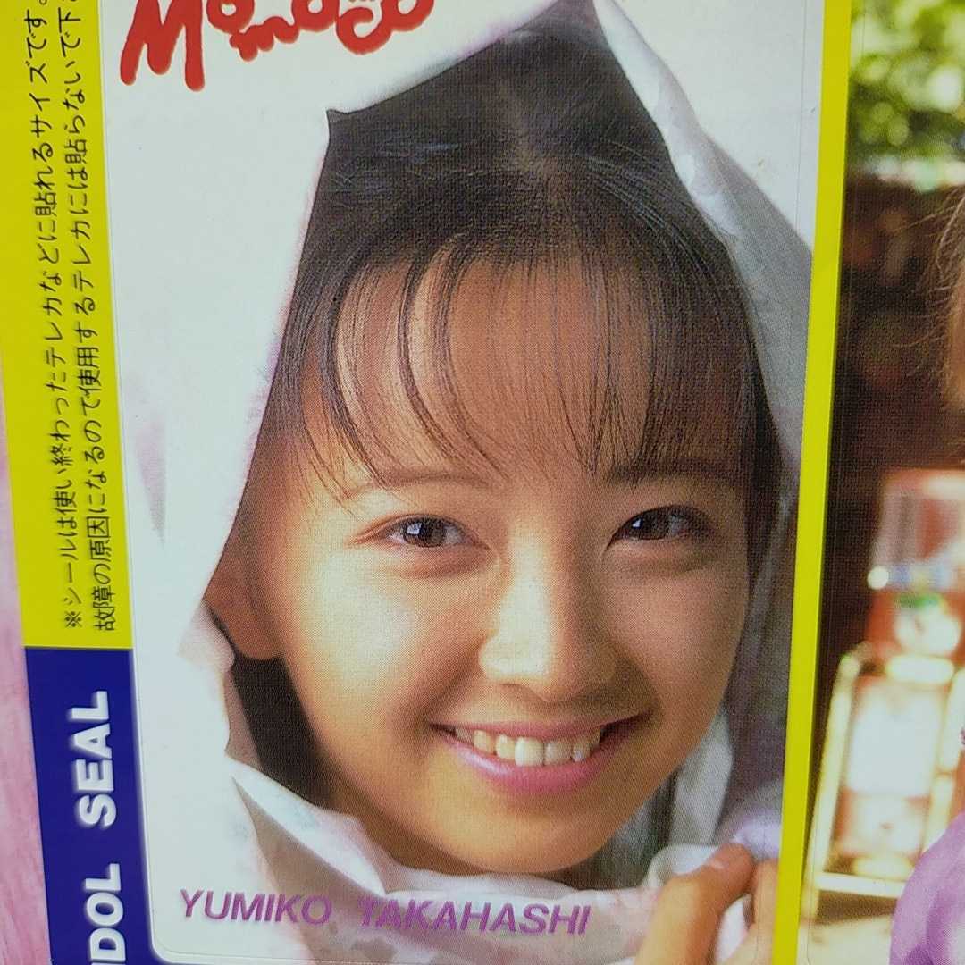  magazine MOMOKO* idol seal * Takahashi Yumiko Shishido Rumi mountain middle charcoal .COTTON