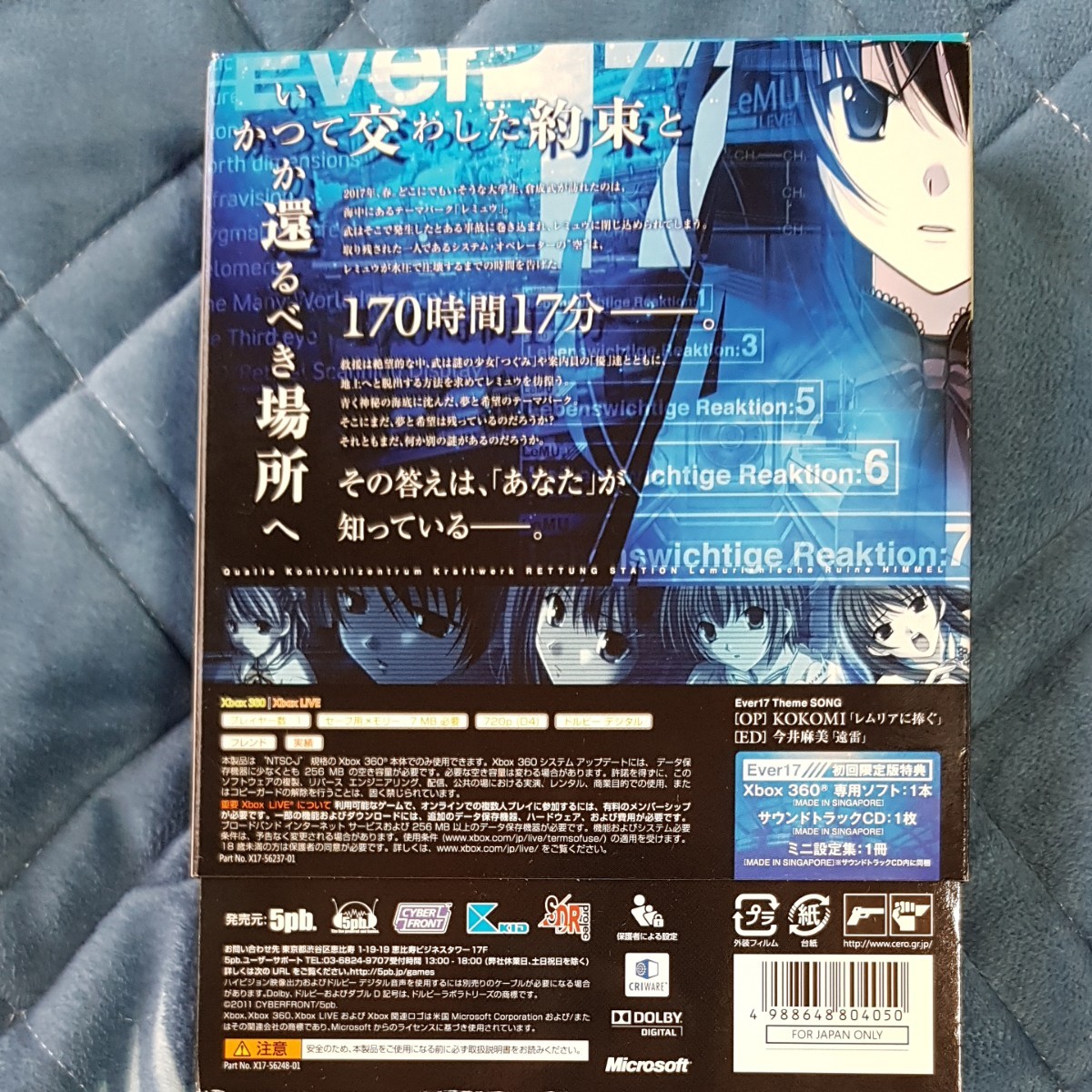Ever17 (初回限定版 2枚組サウンドトラックCD同梱) - Xbox360 Ever17 (初回限定版 2枚組サウンドトラックCD同梱) - Xbox360