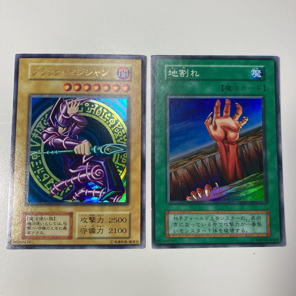 1万円st PSA10 1999年の遊戯王 初期 ウォー・アース スターター 1万円st PSA10 1999年の遊戯王 初期 ウォー・アース スターター