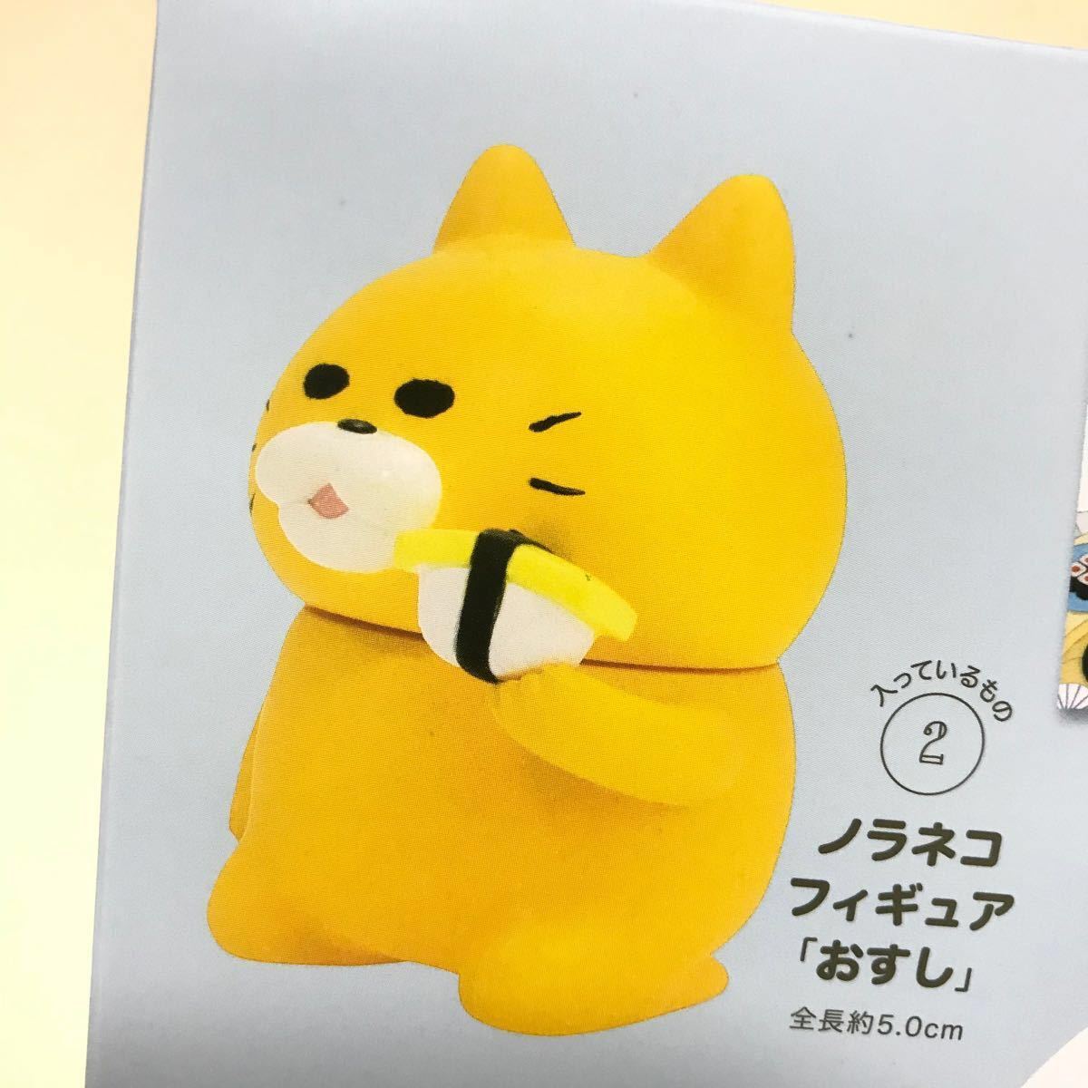 新品　未使用 ノラネコぐんだん しょくパン　おすし　フィギュア ノベルティ 付録　非売品　おまけ　パン　コレクション　クーポン