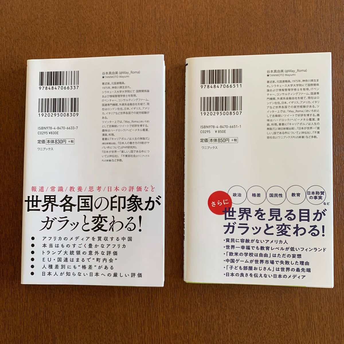 79 Off 世界のニュースを日本人は何も知らない ワニブックスplus新書 谷本真由美 著者 Www Thewalldogs Com 79 Off 世界のニュースを日本人は何も知らない ワニブックスplus新書 谷本真由美 著者 Www Thewalldogs Com