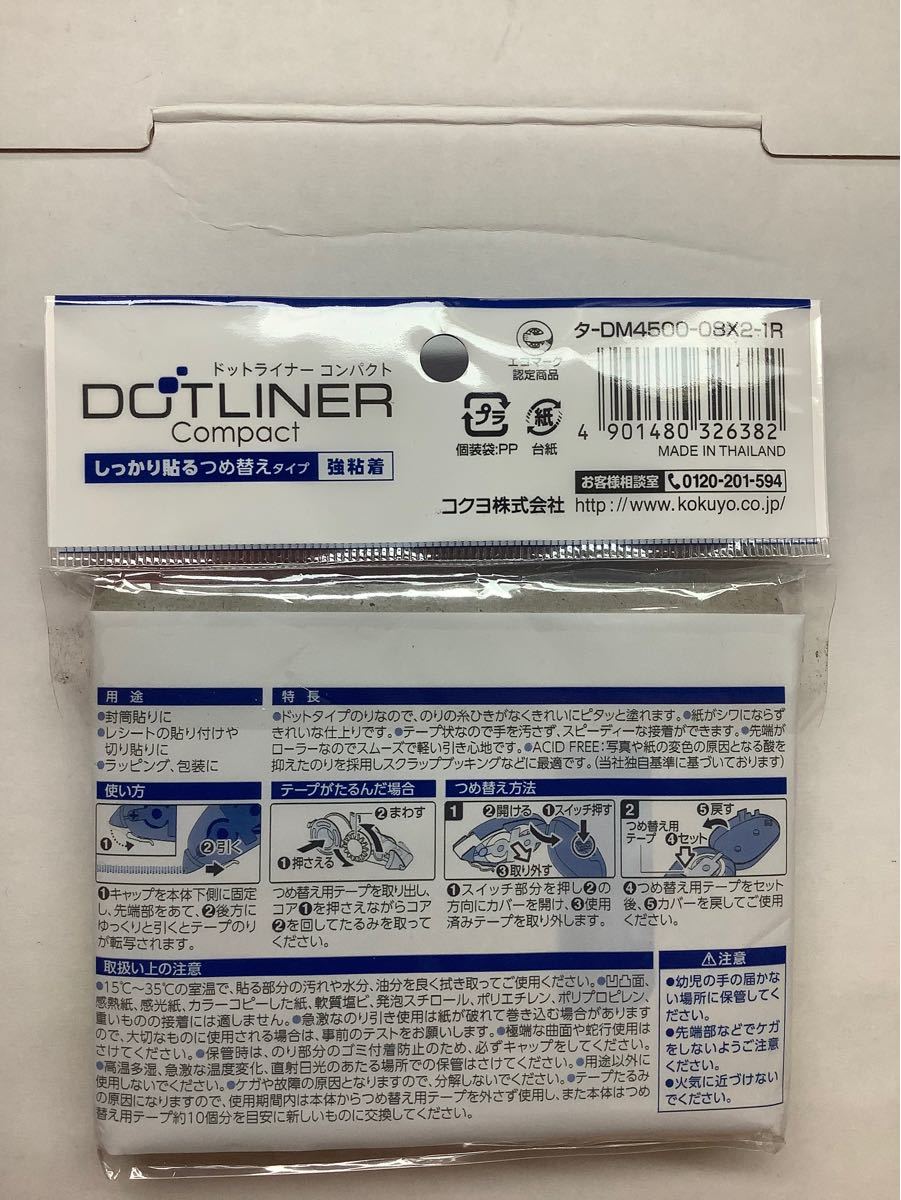 Paypayフリマ コクヨ テープのり ドットライナーコンパクト Paypayフリマ コクヨ テープのり ドットライナーコンパクト