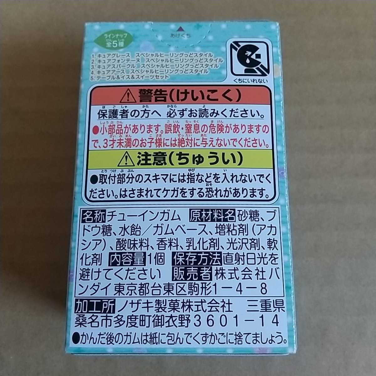 ヒーリングっど プリキュア ぷりきゅーと 3 テーブル&イス&スイーツセット_画像2